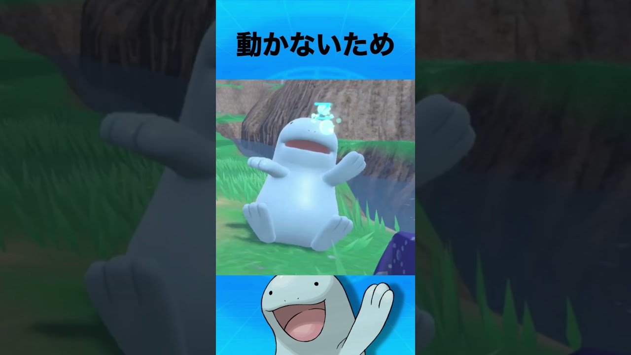 ヌオーについて #ポケモン #ヌオー