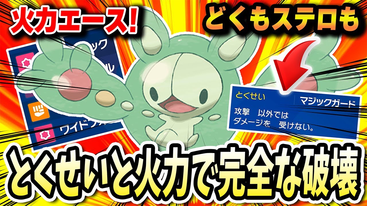 高火力高耐久でさらにとくせいで技以外のダメージを受けない【ランクルス】がマジくっそ強いｗｗｗwww【ポケモンバイオレットスカーレット】【ポケモンSV】