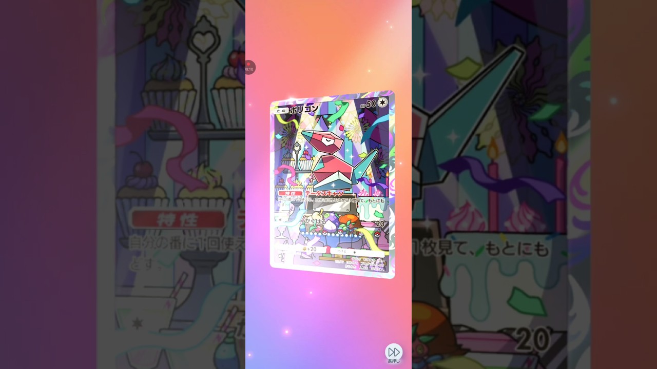 【ポケポケ サブ】最強の遺伝子ミュウツー　ポリゴン　ミュウツー #pokemon #pokemoncard