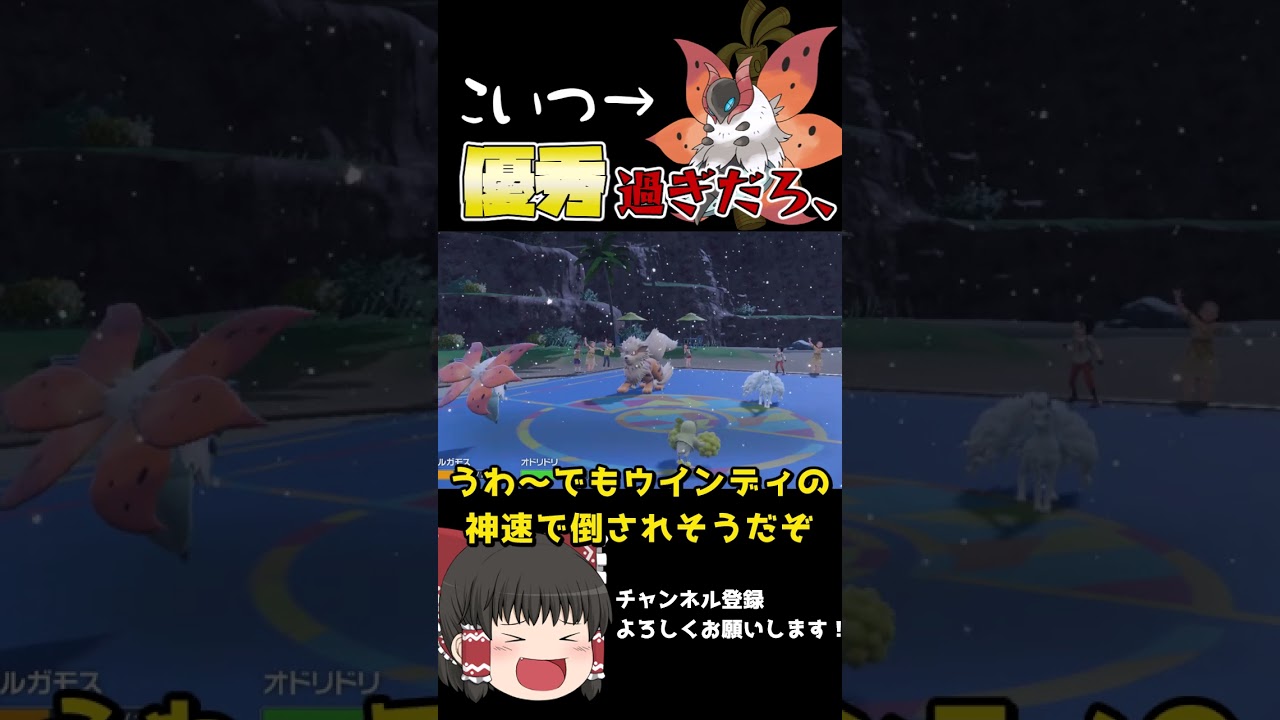 ウルガモスって器用だn、、サーフゴー最強！！ #ポケモン #ポケモンsv #ゆっくり実況
