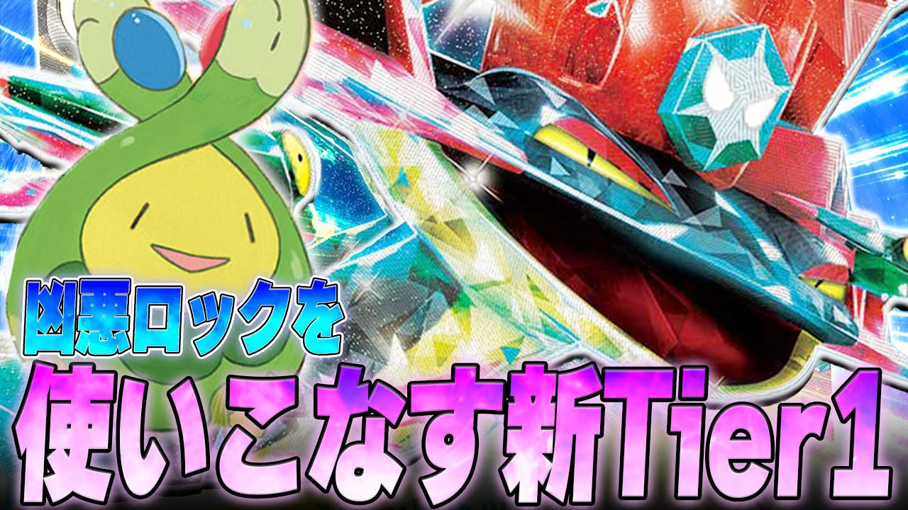 【Tier1】今勝ちまくっているドラパルト、スボミーと相性良すぎでマジで強い！！！【ポケカ対戦】