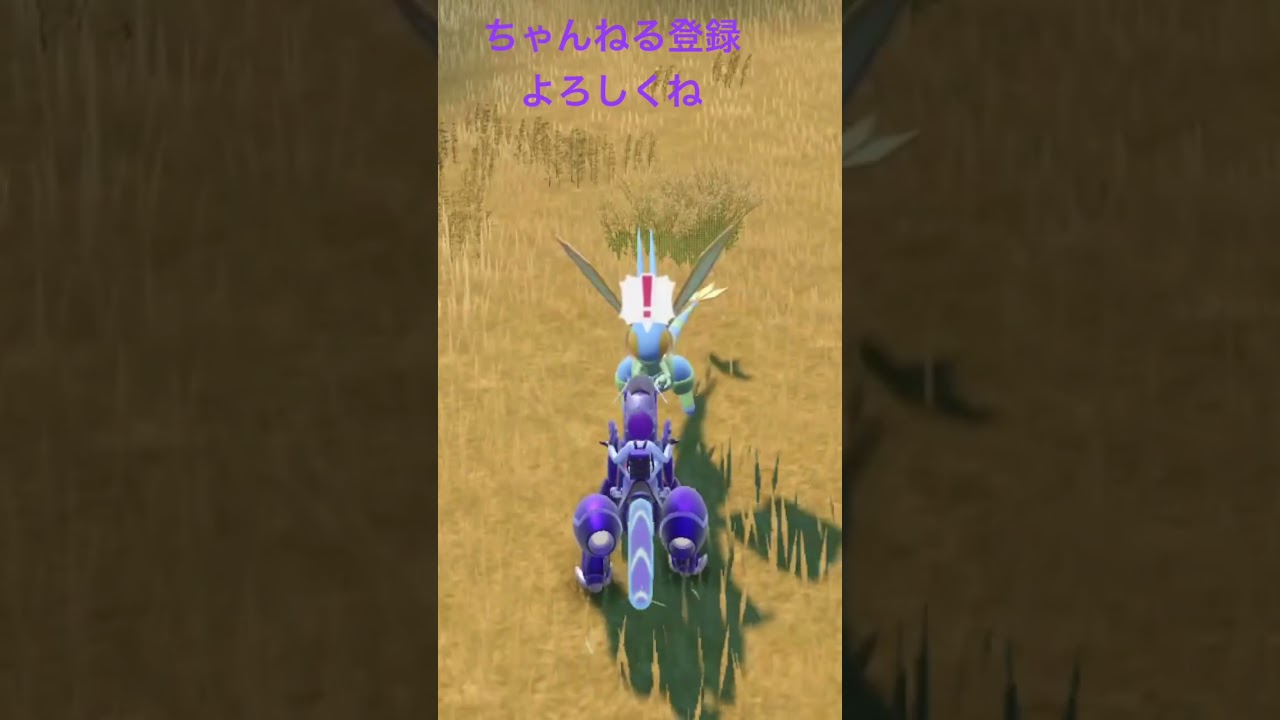 色違いフライゴン、かわいい！#ポケモンsv  #ポケモン #ポケモン25周年 #pokemon #gameplay #ポケットモンスター #色違い #shinypokemon