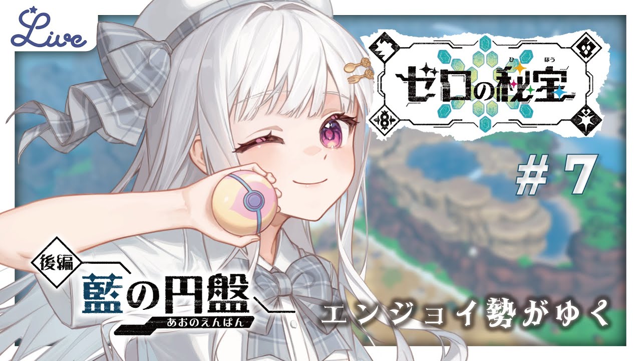 【 #ポケモンスカーレット 】おそらくサザレさんのイベント、交換会！メロエッタのためにポケモンHOME地道に図鑑埋め⑦【 #天草フラン / vtuber  】