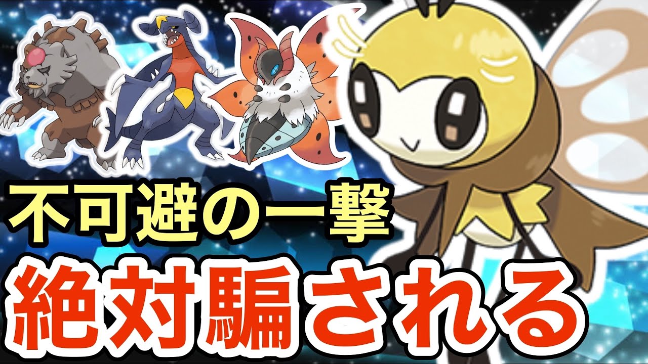 【ポケモンSV】先入観を逆手に取ったアブリボンが想像以上にヤバすぎるwハマると壊滅しますww