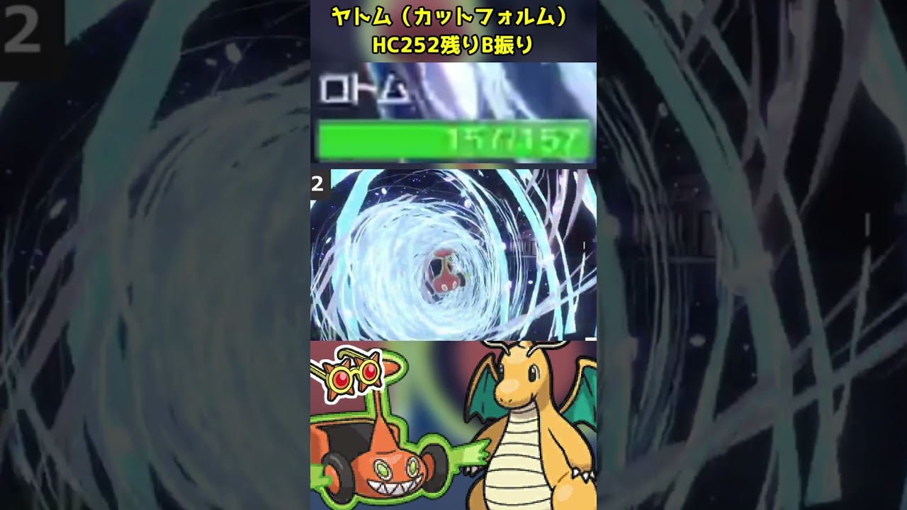 ランクバトル配信記録【眼鏡持ちロトム（草）】#shorts  #配信切り抜き