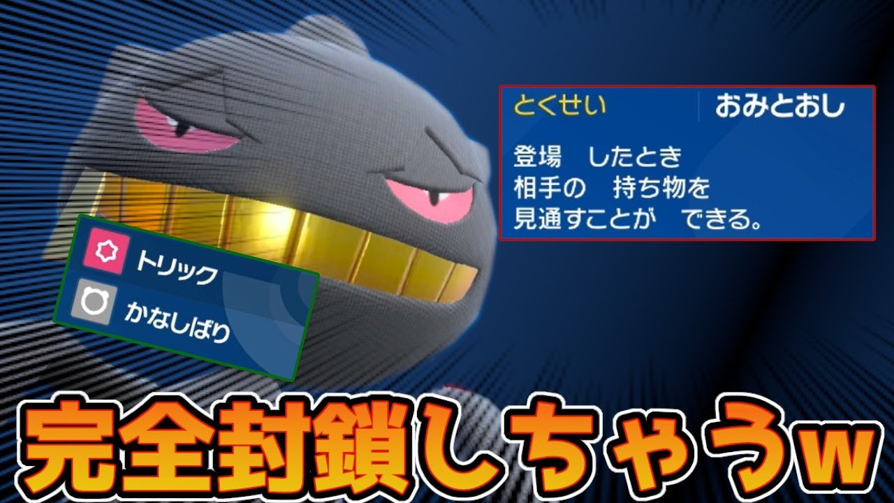 相手のわざを理論上確実に封鎖するジュペッタが最難関だった【ポケモンSV】