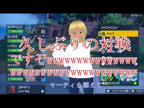 【ポケットモンスター　スカーレット】パルデア地方放浪の旅 132