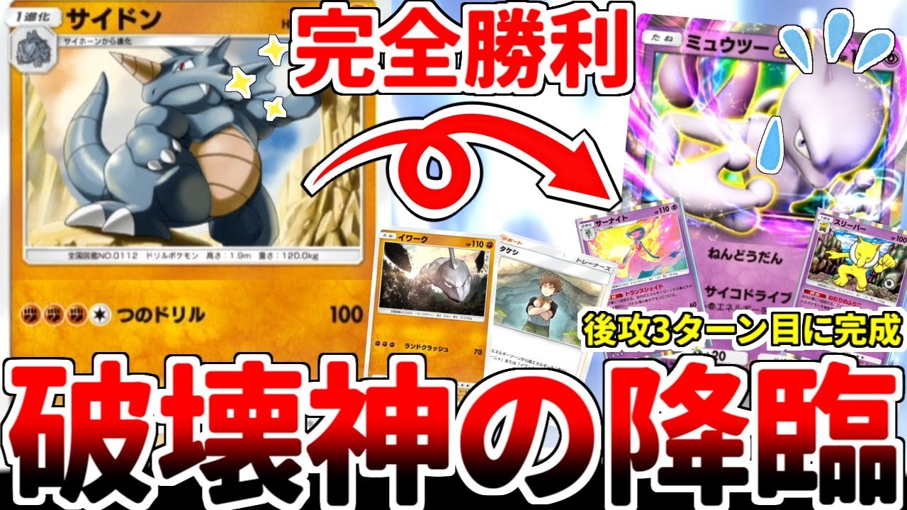 【ポケポケ】何をするにも4エネルギー必須な超重量のエース「サイドン」で5連勝イベントに勝ち星を献上しに行ったら、普通に強カードであることが判明。まさかの無双をする事態になりました。【ゆっくり実況】