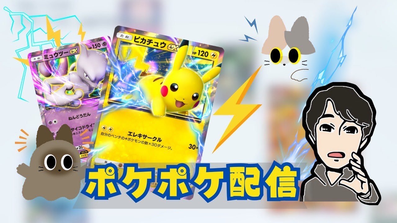 【ポケポケ】フーディン使ってみる【顔出しテスト】