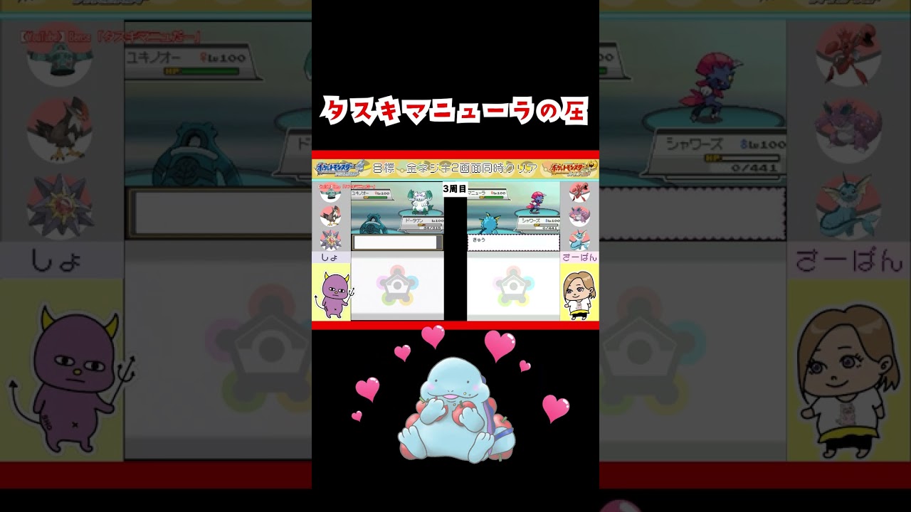【ポケモン金ネジキ】タスキマニューラの圧  #008 #Shorts