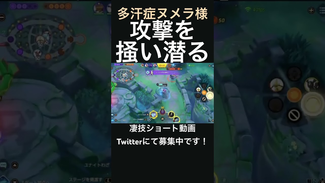かわして倒すグレイシア【多汗症ヌメラ様】#凄技学舎 #shorts #ポケモンユナイト #pokemonunite