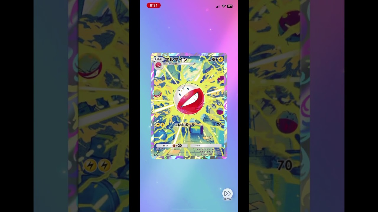 【ポケポケ】カード開封5回目！#ポケカ開封 #ポケモン #ポケカ #ポケモンカード #マルマイン