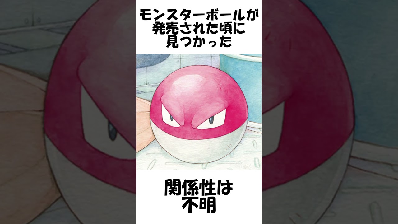 【ポケモン】本当の正体不明 #shorts