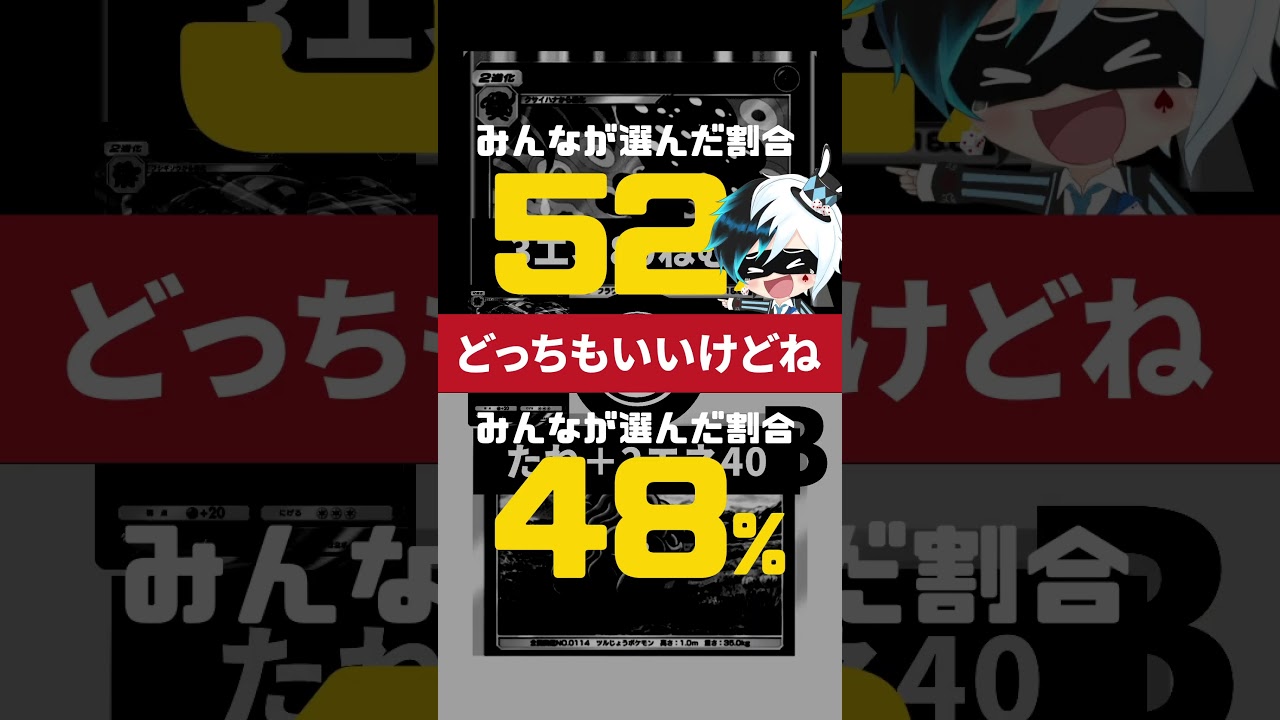 【格付チェック】フシギバナexにどうしても入れるならAラフレシアBモンジャラ　#shorts