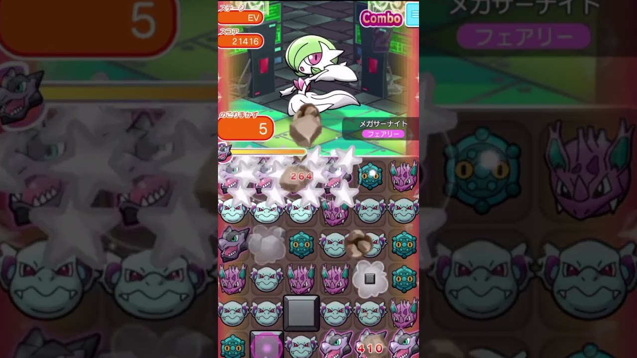 新規さん向けメガストーン入手方法（メガサーナイトランキング）【ポケとる】#shorts