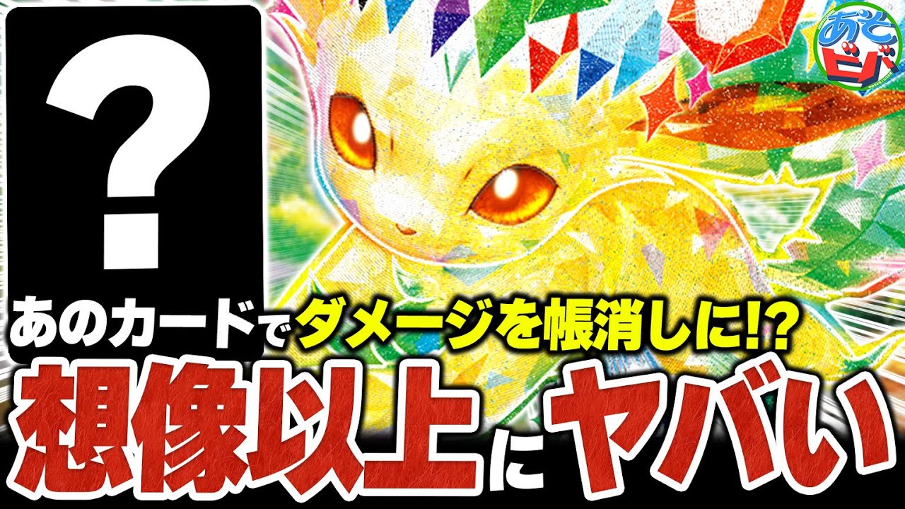 ”あのカード”との組み合わせでダメージが帳消しに！？『リーフィアex』の回復力が想像以上にヤバかった【ポケカ/ポケモンカード】【対戦】