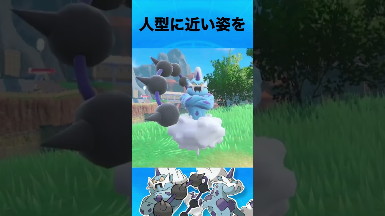 ボルトロスについて #ポケモン #ボルトロス