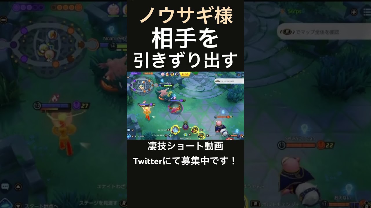 相手チームを分断するゼラオラ【ノウサギ様】#凄技学舎 #shorts #ポケモンユナイト #pokemonunite