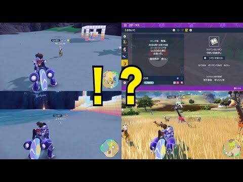 【ポケモンSV】理性の証持ち色違いキリンリキ、ゲットだぜ！【ポケモンSV配信】