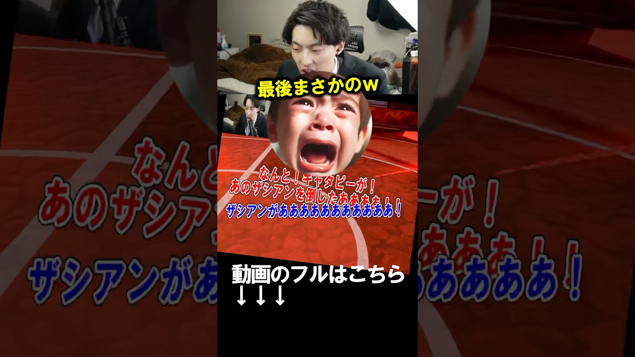 【これは予想外w】キャタピーvs伝説ザシアン 結果→www