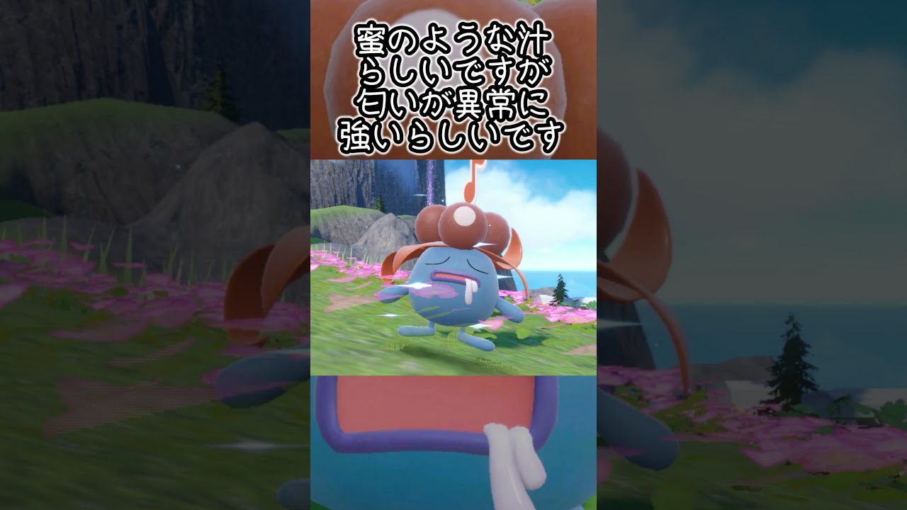 クサイハナ6匹とピクニック【ポケモンSV】#Shorts