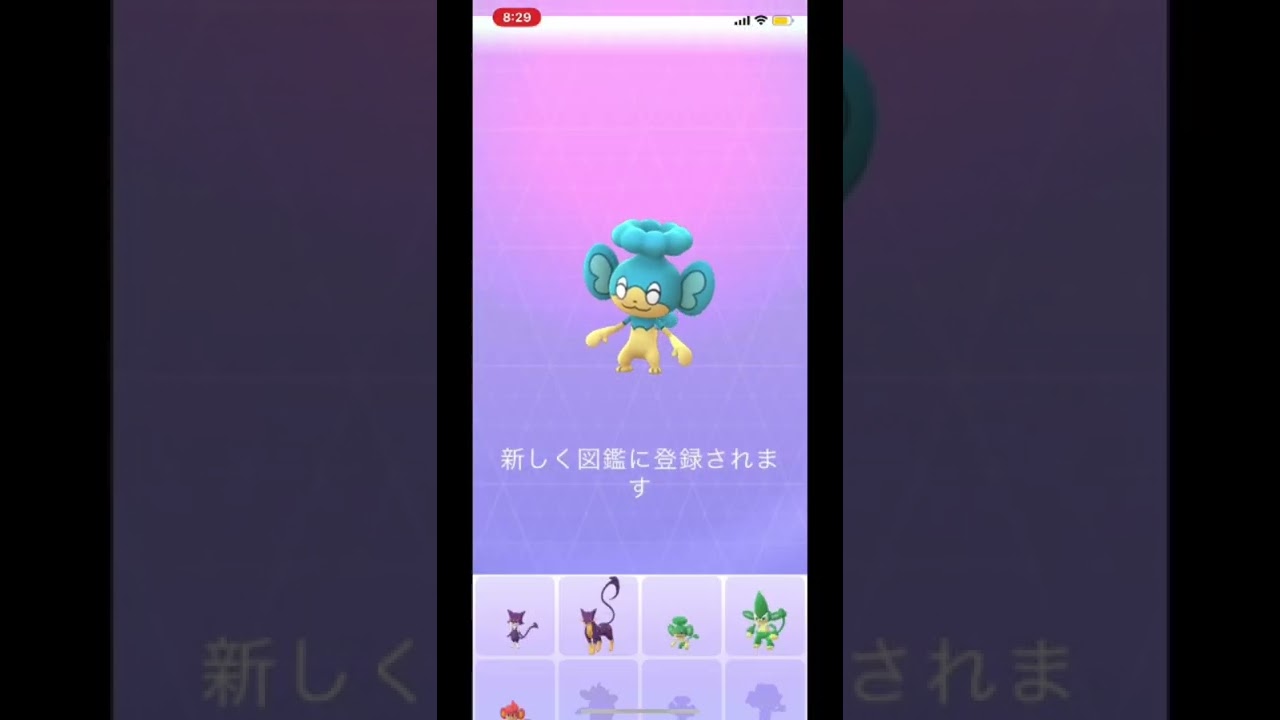 【初ヒヤップ】#shorts ＃Shorts #pokemongo #初ヒヤップ　#ヒヤップ　#初ゲット　#ポケモンgo #ポケモン