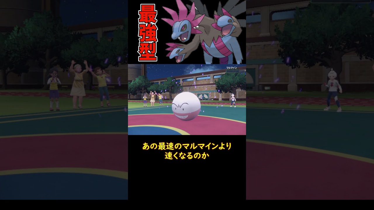 最強？型のサザンドラ