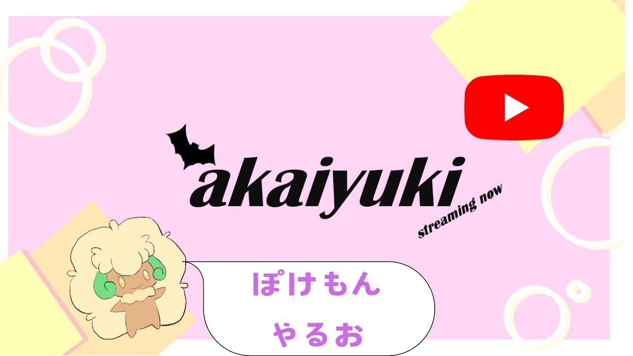 【ポケモンSV】最高のエルフーンと朝からテンション爆上げな朝活ランクマ