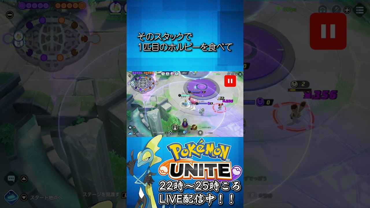 【ポケモンユナイト：インテレオン】最初のおすすめムーブ  #shorts #ポケモンユナイト #インテレオン #ユナイト #pokemonunite #ポケユナ #参加型
