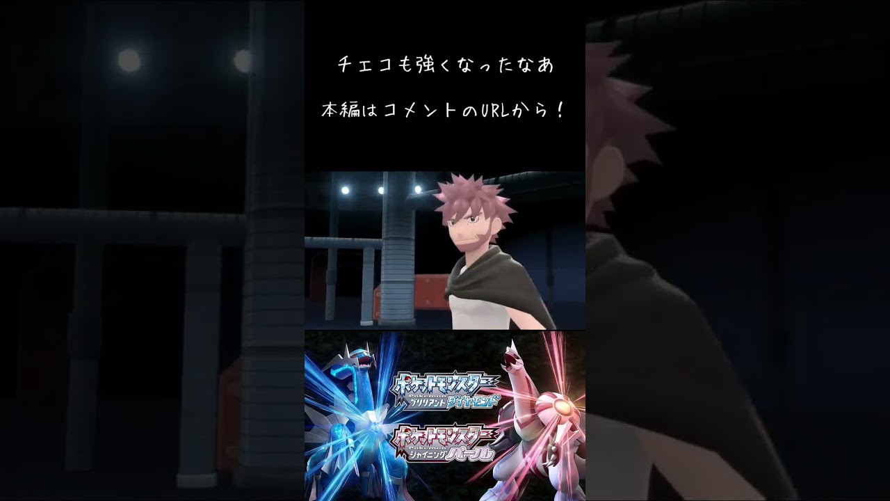 相棒のビッパが心強くなってきた　ダイパリメイク実況 #ゲーム実況 #ポケモン実況 #ポケモン #ダイパリメイク #ビッパ #gameplay