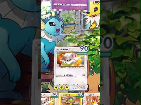 ミュウツーをフルボッコにするチラチーノ　#ポケポケ　#ポケモン