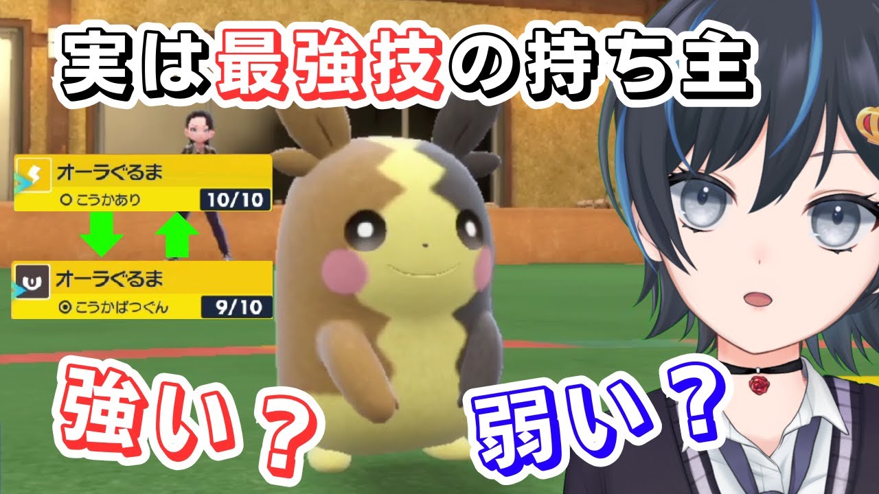 【ランクマ】強すぎる専用技持ってるけど…戦えるのか！？モルペコ！【ポケモン初心者Vtuber】