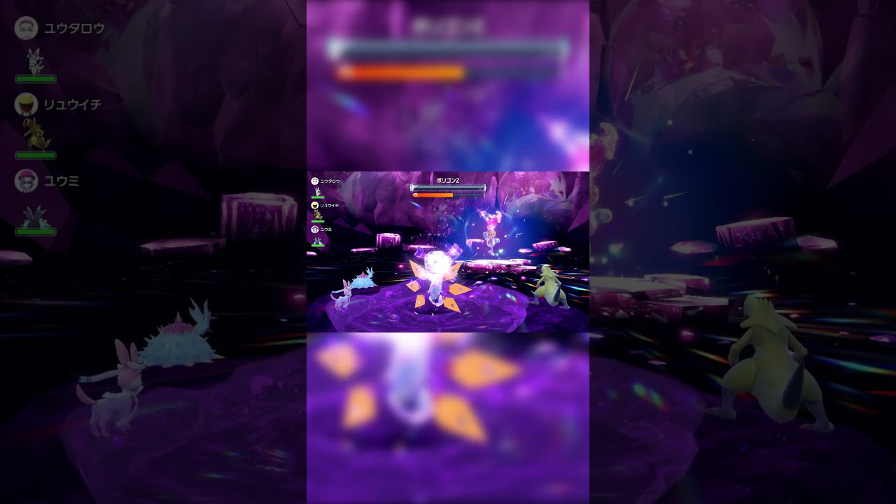 【ポケモンSV】ブルーベリー星6レイド フェアリーポリゴンZ #Shorts