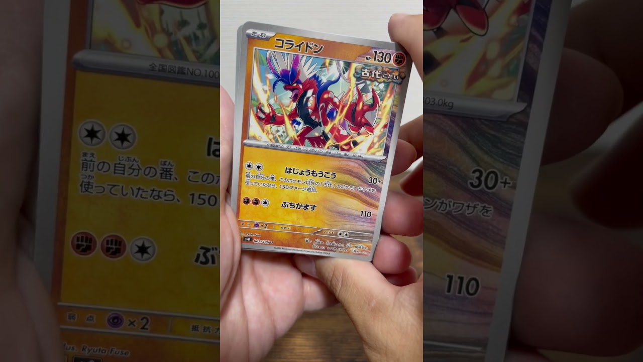 え！？トゲピー！？👀ポケモンカード　超電ブレイカー