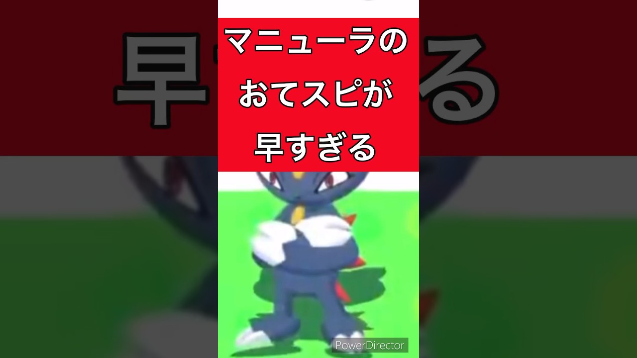 【ポケモンスリープ】マニューラはあくきのみタイプ界最強！？ヘルガーとの比較で驚きの性能差が明らかに...!!