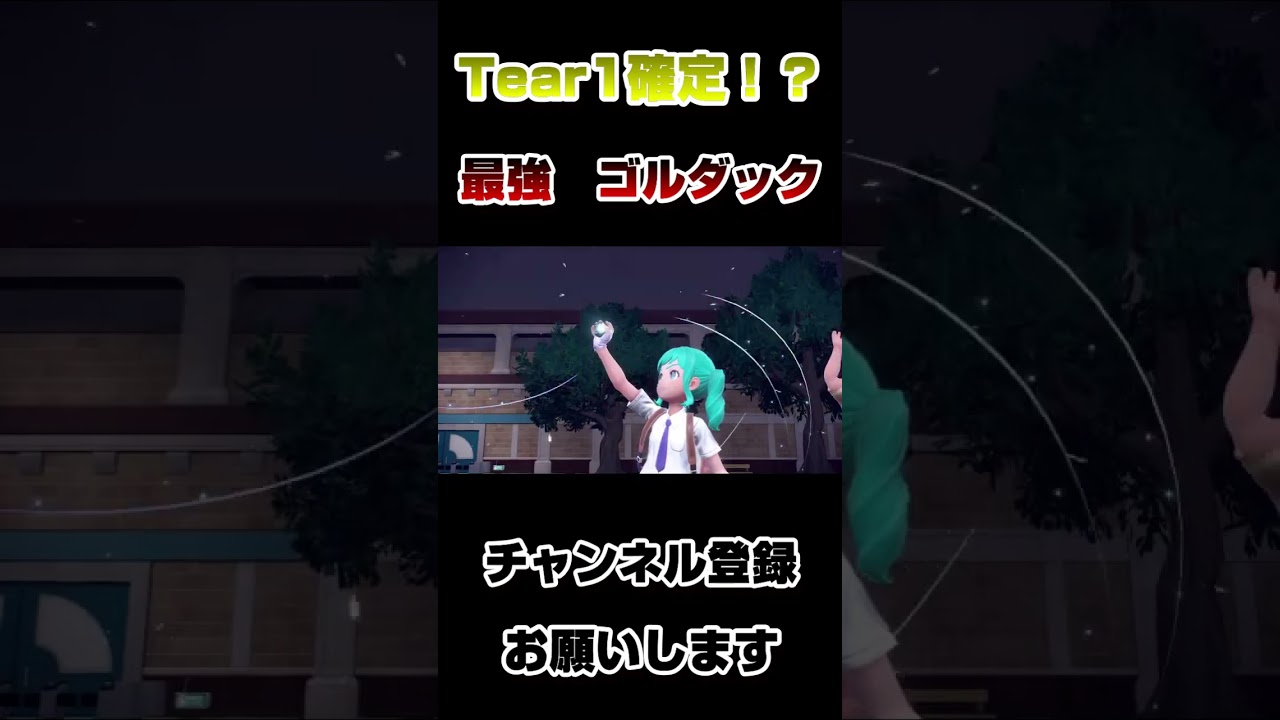 神風ゴルダックが最強すぎるｗｗ【ポケモンSV】#shorts