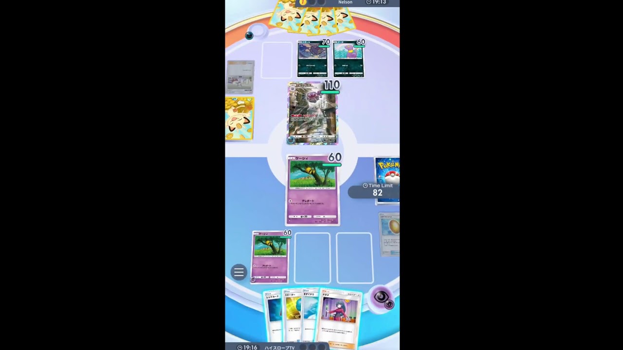 【ポケポケ】イベントマッチで5連勝いっとく