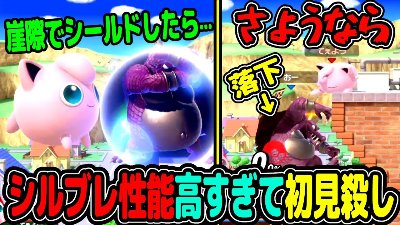 プリン相手に崖際で勝負挑むと大変なことになりますよ【スマブラSP VIP プリン】