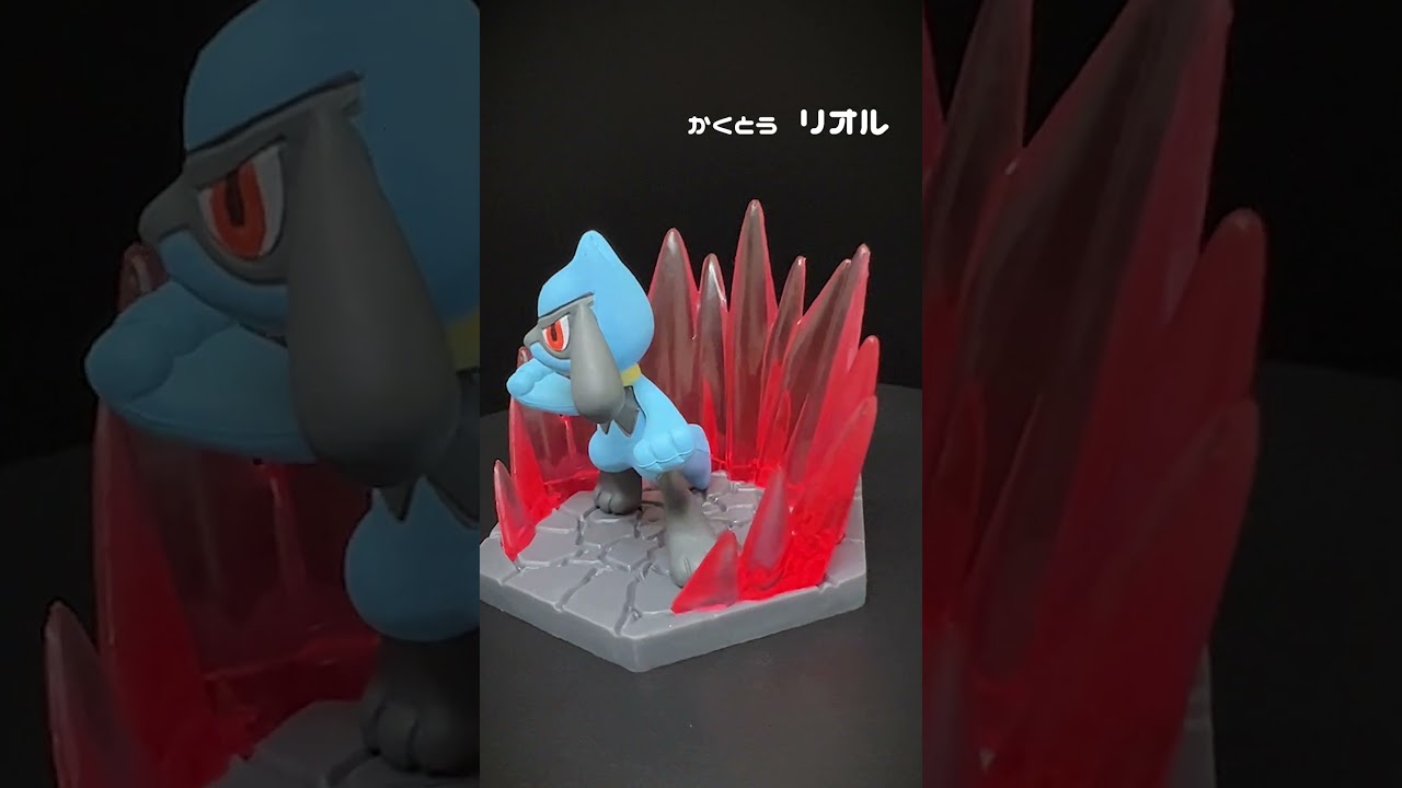 ポケモン ジオラマコレクト　かくとう＆ゴースト編　リオル　くるっとレビュー