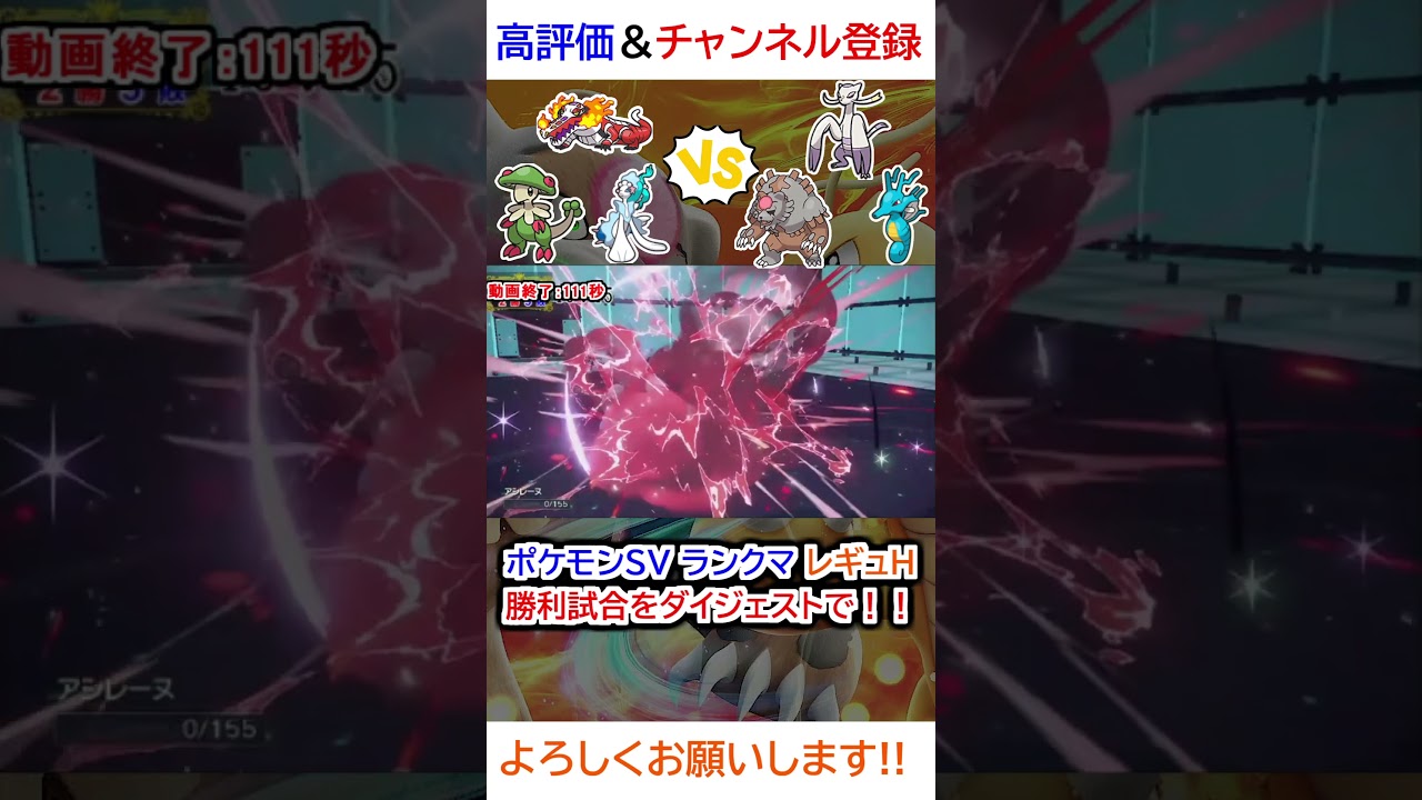 勝利試合ダイジェスト（ラウドボーン、アシレーヌ、キノガッサvsコジョンド、キングドラ、ガチグマ）