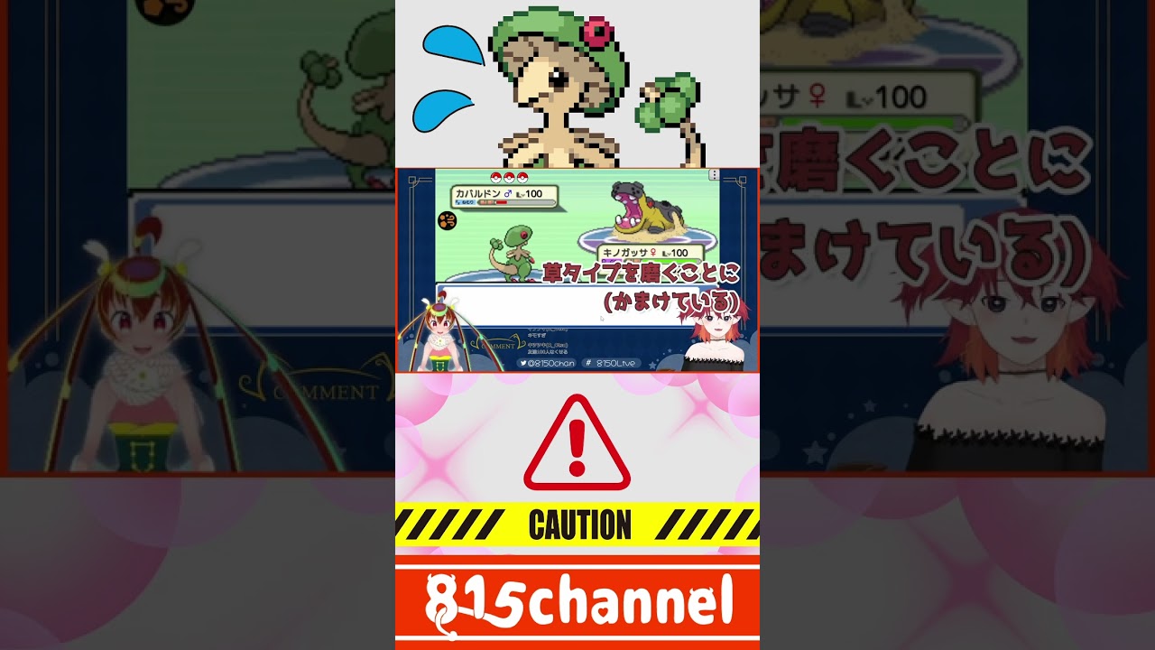 【#ポケモン】キノガッサ君の負けず嫌いタネマシンガン【ニート悪魔Vtuber/ハイゴちゃん】#shorts