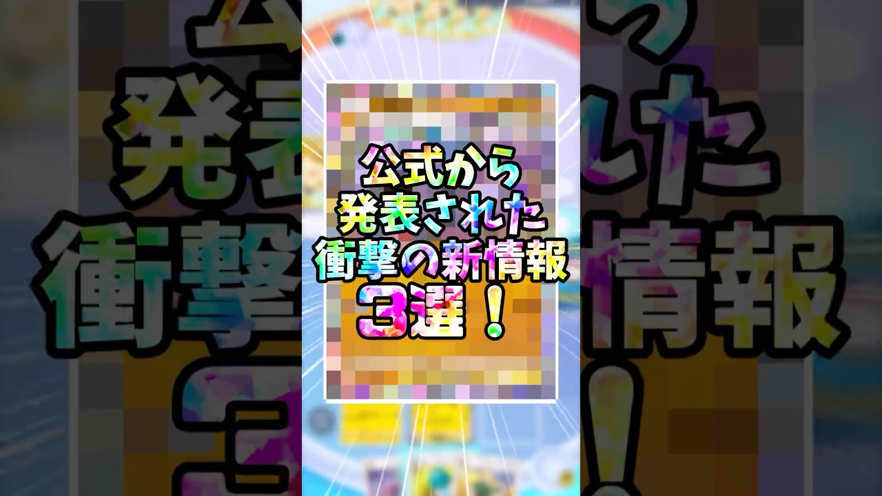 ミュウEXとプテラEX参戦！！公式から発表された幻のいる島含む新情報3選！！#ポケポケ #ポケカ#ポケモンカード #新パック