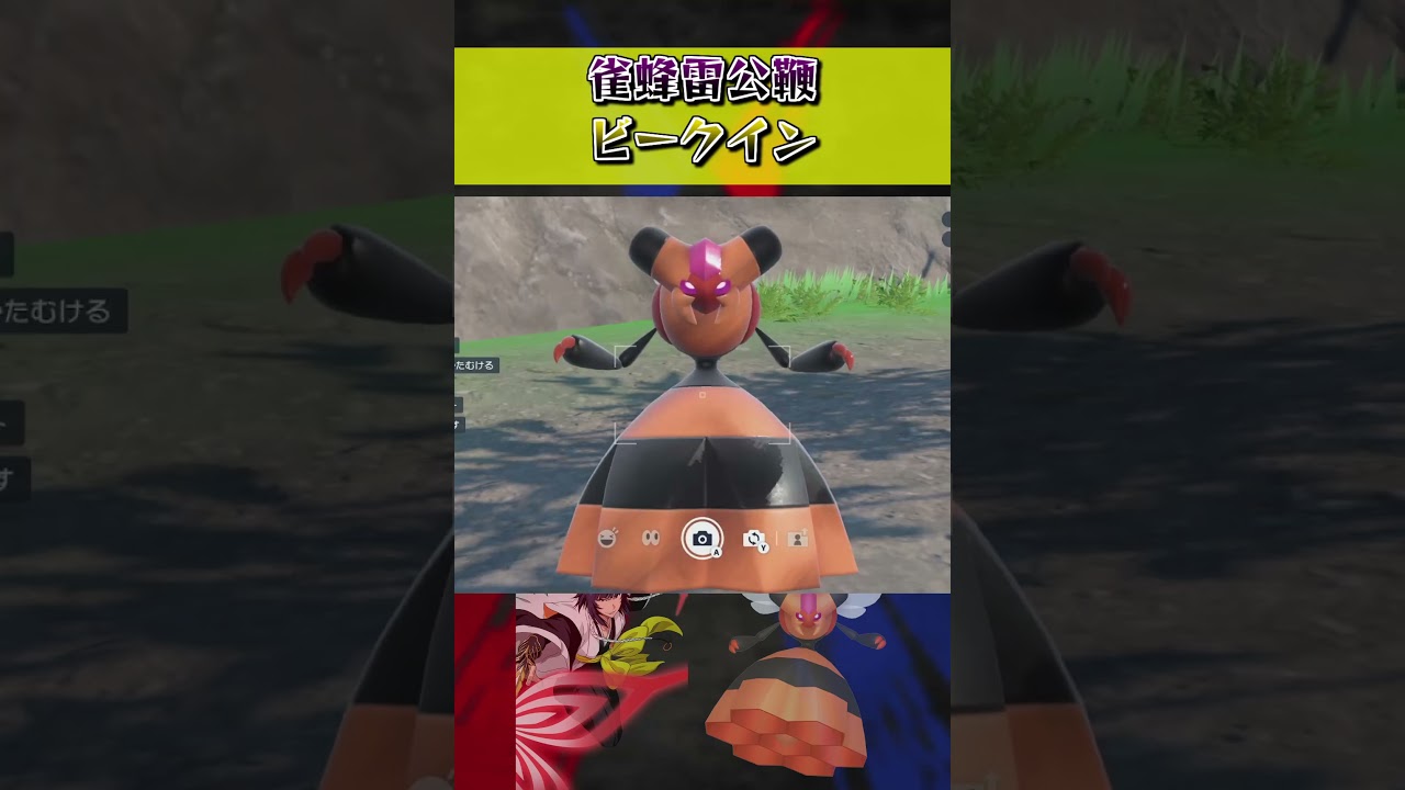 ニックネームがイカツすぎるビークイン【ポケモンBDSP】#Shorts #ポケモン