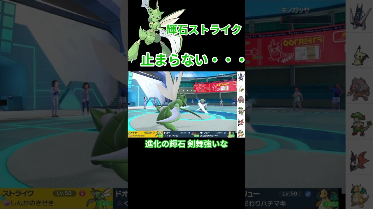ハッサムにはしないんだね？ストライクの新技の火力が高すぎて止められないｗｗｗ【ポケモンSV/レギュH】　#ポケモン #ポケモンsv