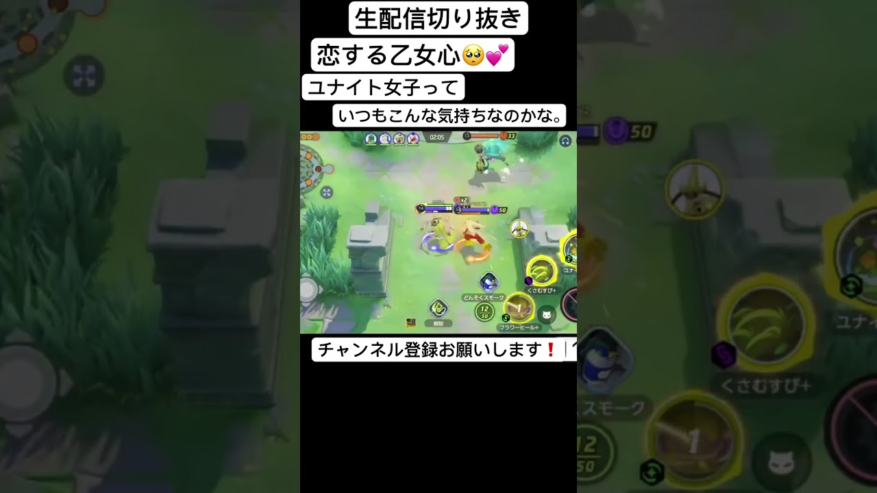 キュワワーの気持ち。　#ポケモンユナイト  #pokemonunite