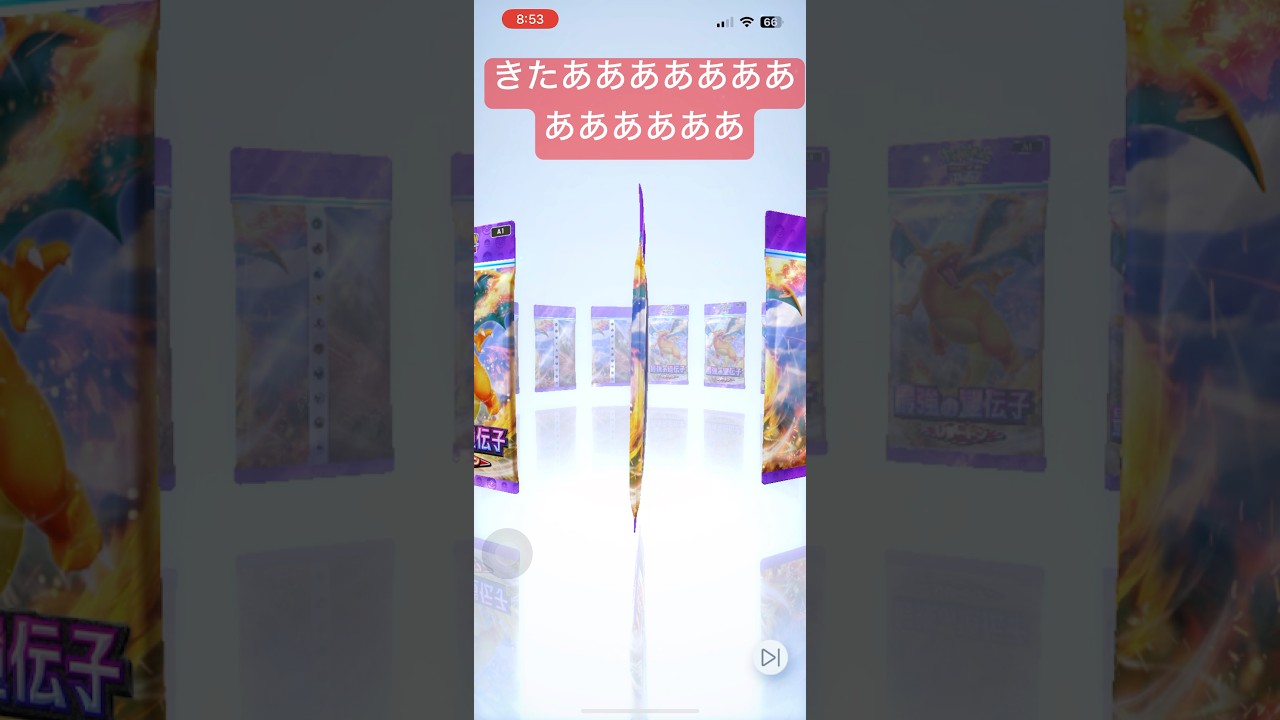 クラウンレアピカチュウex #shorts #ポケポケ #ワザップ #毎日ポケカ開封