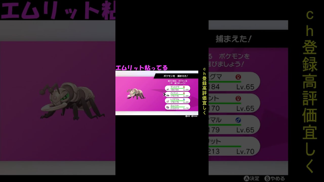 アイアントの色違いが出た人