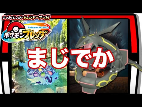 【ポケモンフレンダ】第3弾！またまたレックウザがきたwりっぱなとびらでゲットできるのか？