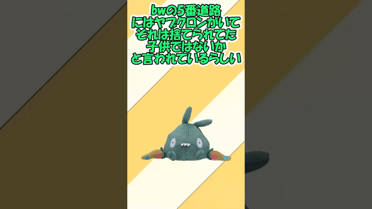 【ゆっくり解説】ランクルスについて解説!!!!!　都市伝説　 #ポケモン #ポケモンゆっくり動画 #ポケモンゆっくり解説 #ポケモンsv #ゆっくり #ゆっくり解説 #pokemon #shorts