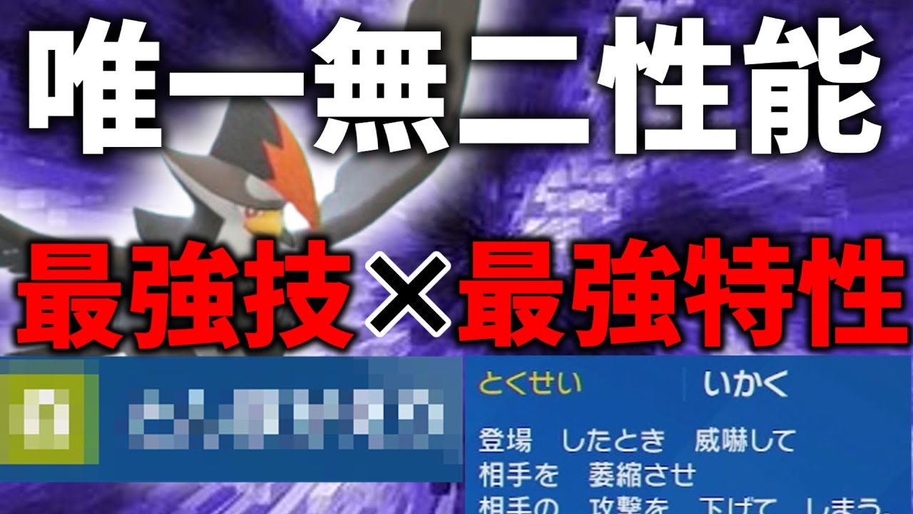 環境で唯一無二！？○○テラスタル採用のムクホークがサイクルの鬼すぎるwww#ポケモンsv #ポケットモンスター実況 #ポケットモンスター #ムクホーク